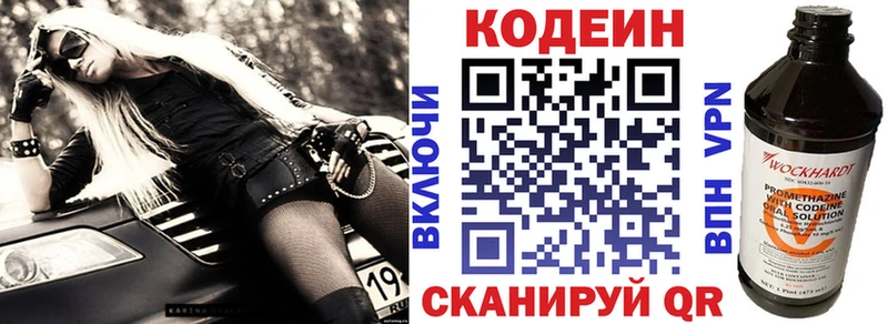 Codein напиток Lean (лин)  blacksprut онион  Петропавловск-Камчатский 