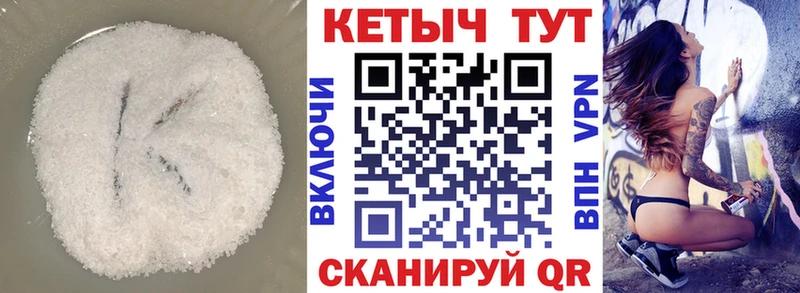 Кетамин VHQ  купить наркотики цена  ссылка на мегу рабочий сайт  Петропавловск-Камчатский 