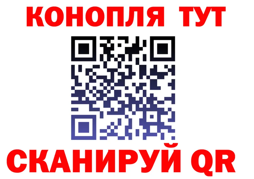 Конопля планчик как зайти площадка blacksprut Петропавловск-Камчатский