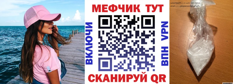 МЕФ 4 MMC  ОМГ ОМГ вход  Петропавловск-Камчатский 