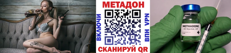 Метадон кристалл Петропавловск-Камчатский